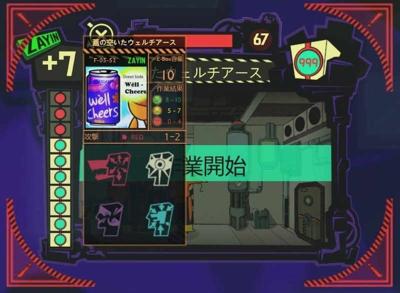 Lobotomy Corporationの紹介と簡単な感想 Nas Bee Note