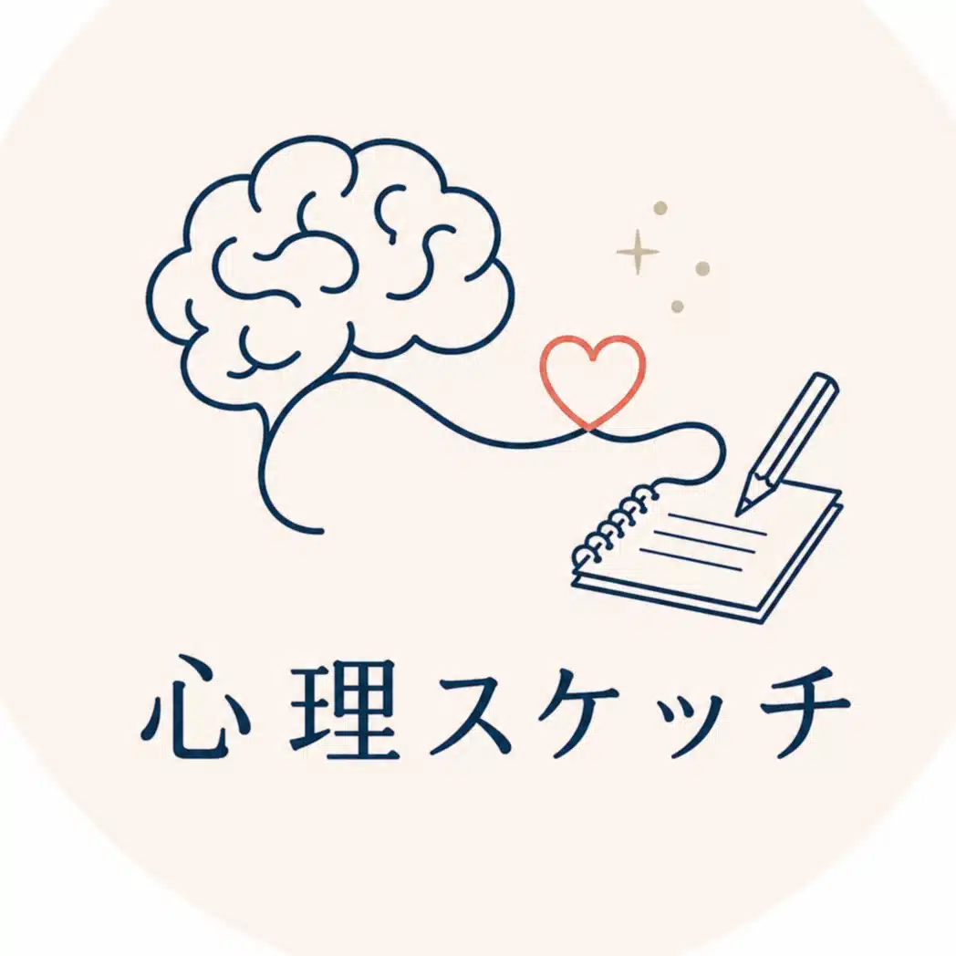 心理スケッチ