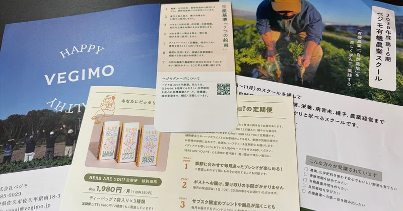 シンロボ農場訪問記 #4 ベジモ御代田—ロボは畑の仲間になれるか