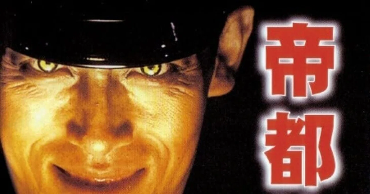 映画 帝都物語 本日入荷の古本から ニュータイプ別冊100 コレクション