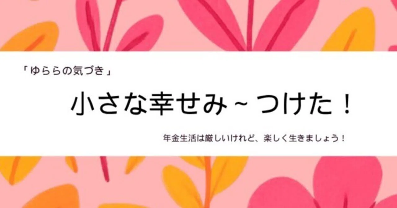 「当たり前」の 物差し|ゆらら