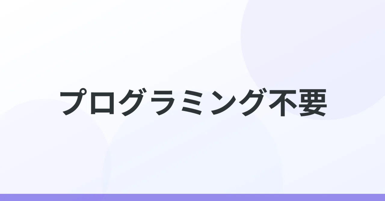 「v0」「bolt.new」AIコード生成ツールでWebサイトを作ってみた｜プログラミング不要でLP・ポートフォリオが完成する時代