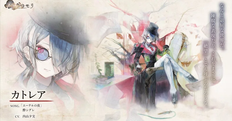 【メメントモリ】キャラ性能解説 カトレア