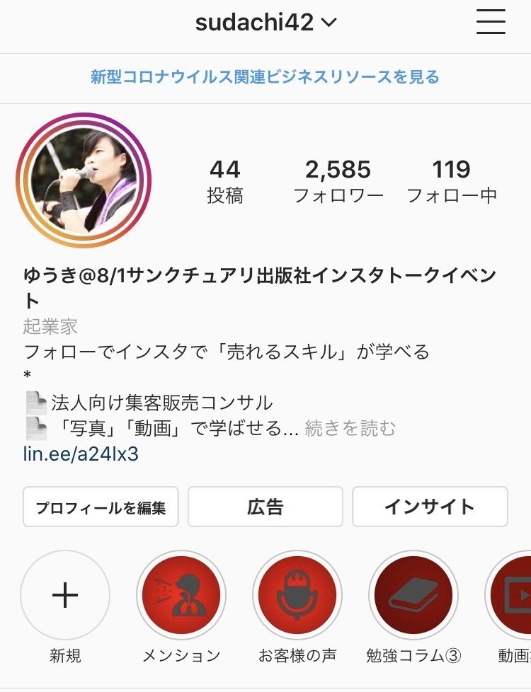 インスタでフォローされるハイライトの作り方 ゆうき インスタマスター Note