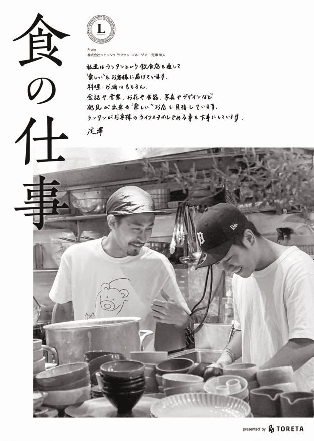 私たちが お客様の想い をポスターにしてオフィスに貼る理由 トレタのnote Note 私たちが お客様の想い をポスターにしてオフィスに貼る理由 トレタのnote Note