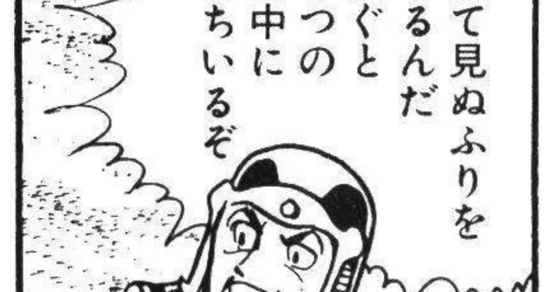 スルースキル高い の新着タグ記事一覧 Note つくる つながる とどける