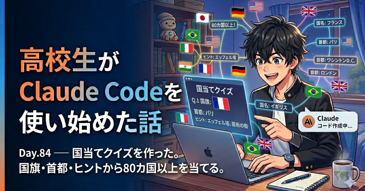 A High School Student Starts Using Claude Code Day 84: I Made a Country ...