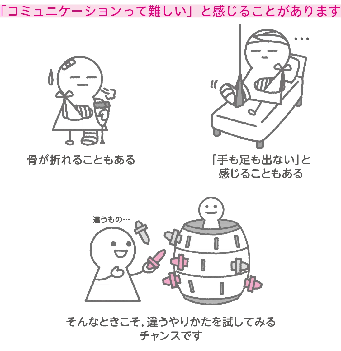 2：うまく伝わらない……どうして？｜月刊『日本歯科評論』編集部