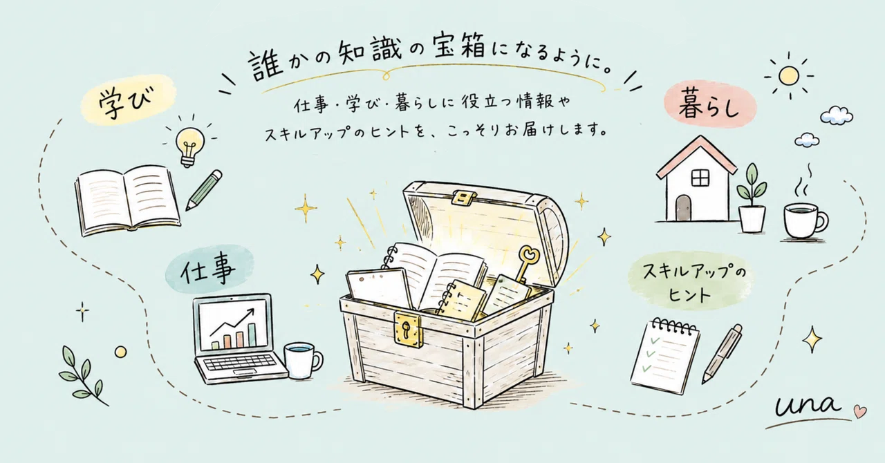 Small events from childhood shape who I am today｜うな