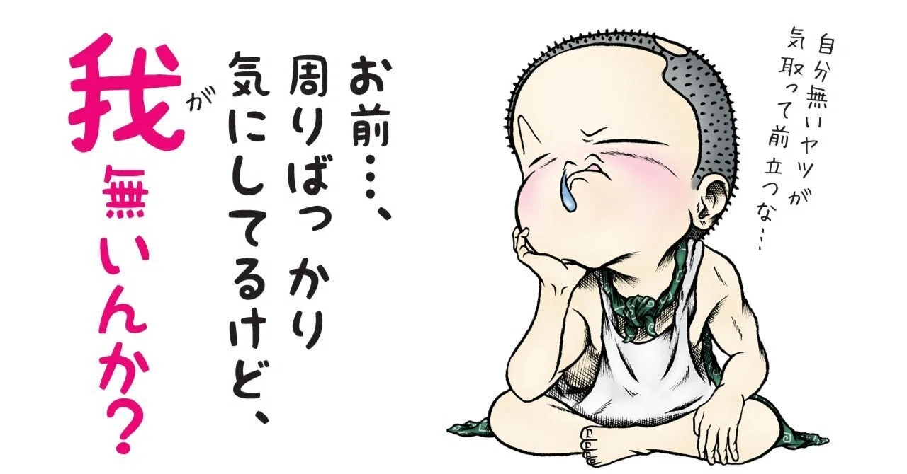 見出し画像