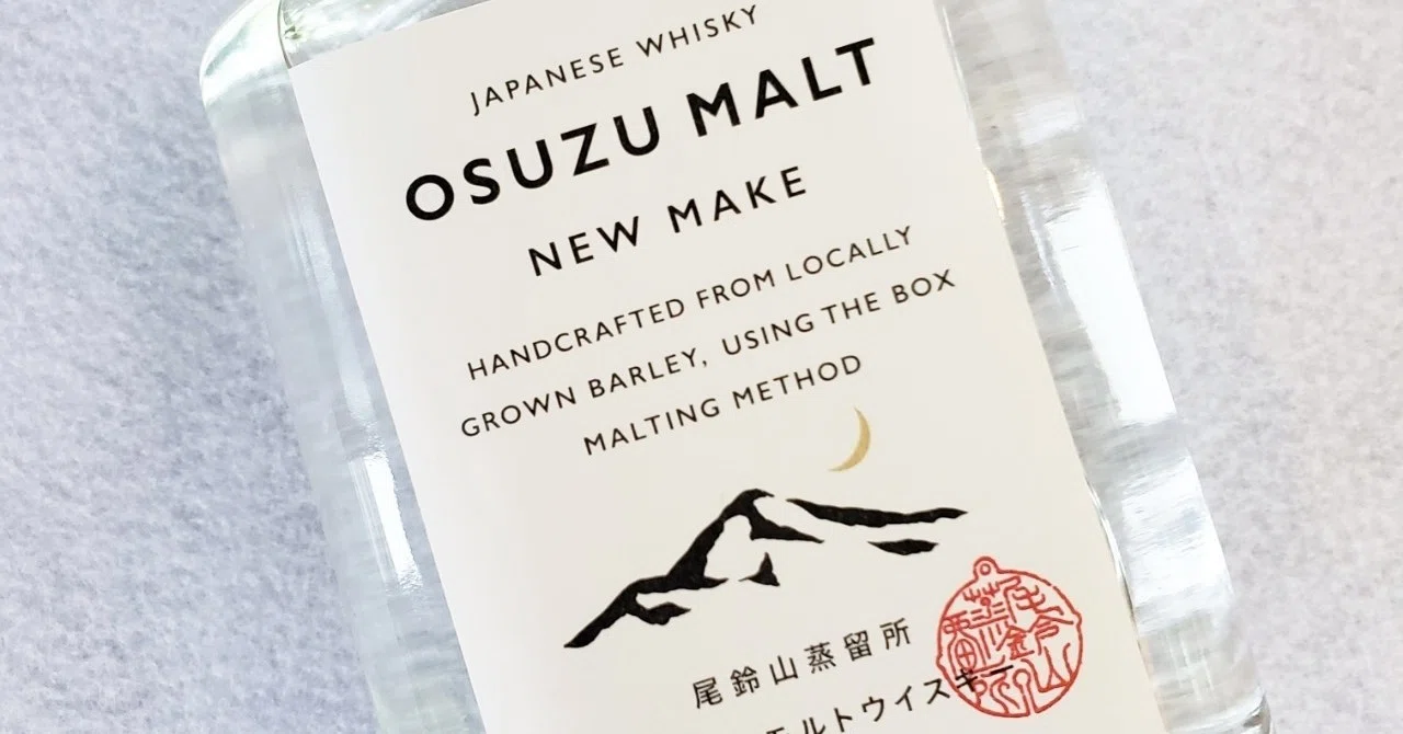 MALT NEW OSUZU 尾鈴山蒸留所 MAKE | 200ml BORN ⭐お待たせ致しました 