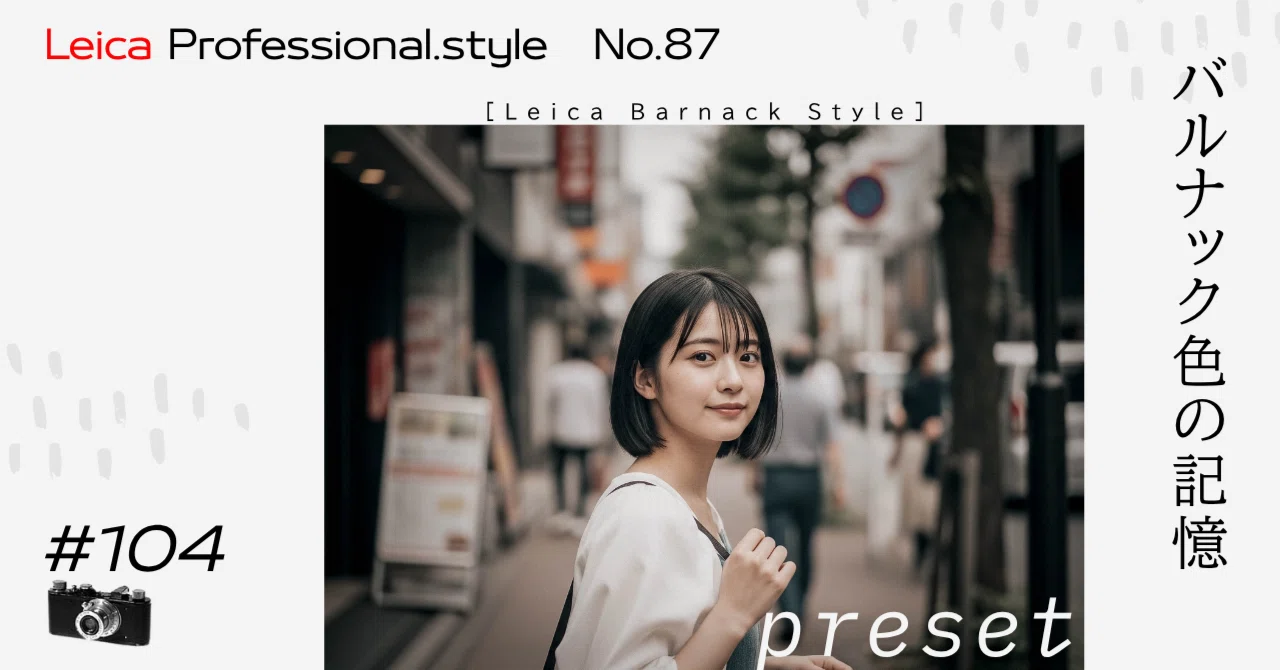 バルナック型ライカの記憶・。Elmar 50mm F3.5 と Summar 50mm F2 の