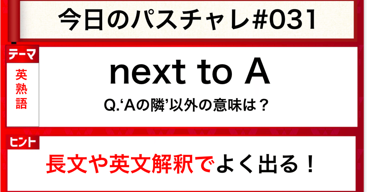 受験英語 英熟語 英文解釈で出る 宇佐見すばる 東大医学部 Passlabo Note