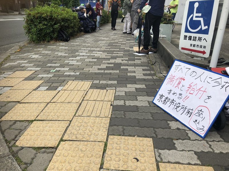 すべての人に十分な生活補償 賃金補償を 京都市役所前座り込み 行動日記 中塚智彦 Note