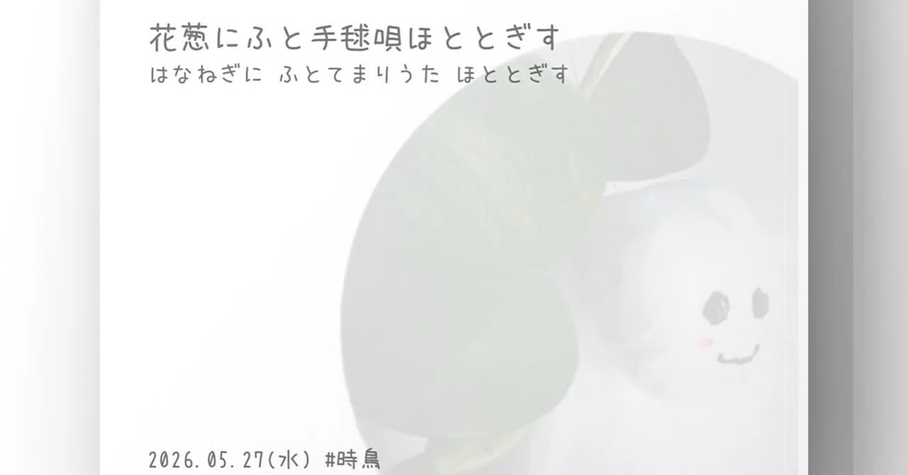 見出し画像