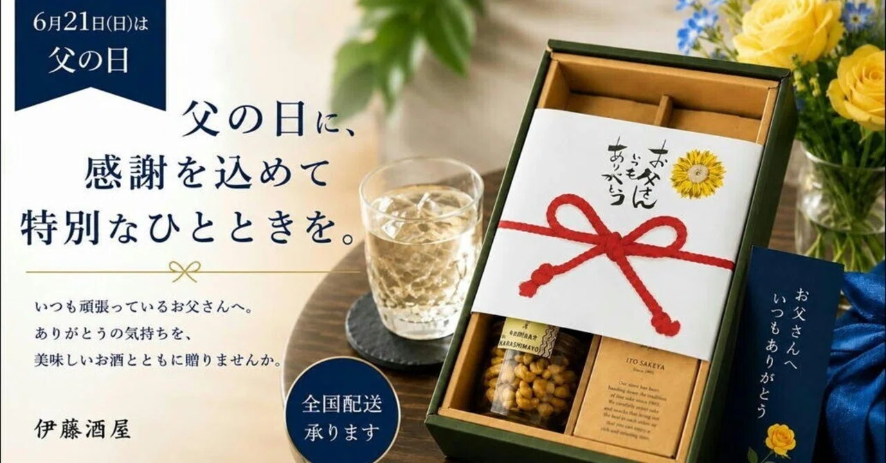 百年の孤独・黒木本店グラス・スナッツセット｜伊藤酒屋 店主
