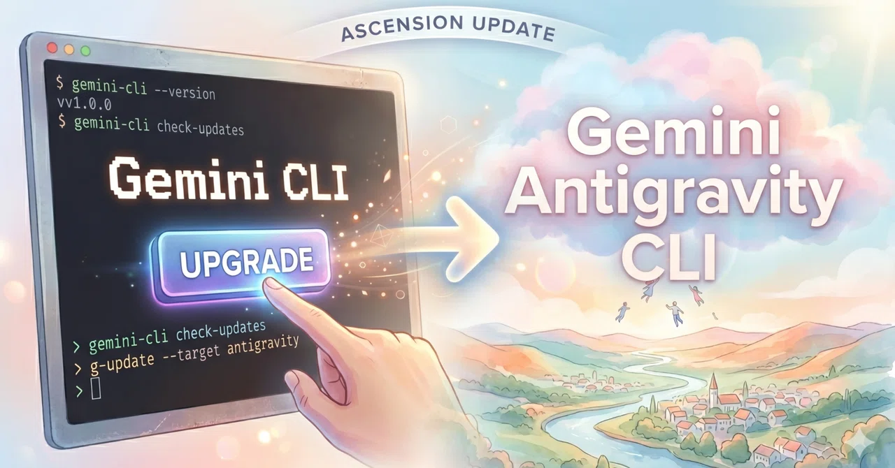 Gemini CLI から Gemini Antigravity CLIへ｜KOO MORITA
