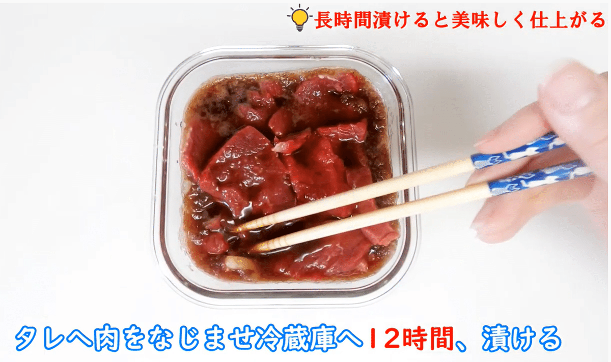 タレへ肉をなじませる