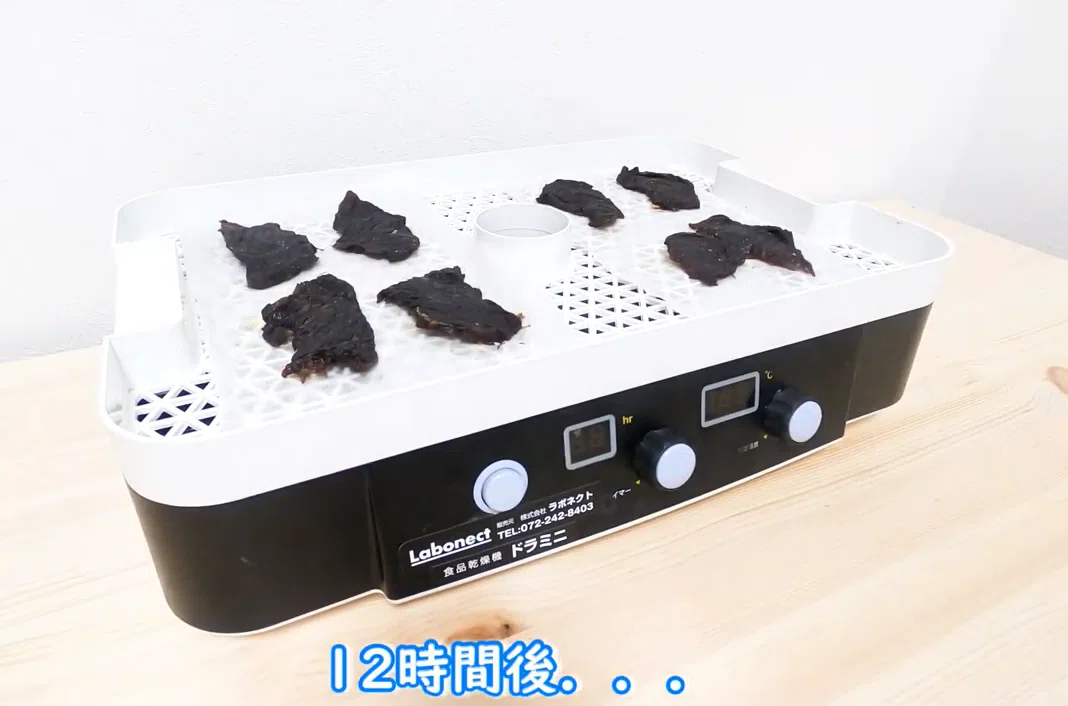 自家製ビーフジャーキー作り] 食品乾燥機があれば自宅で簡単に作ること