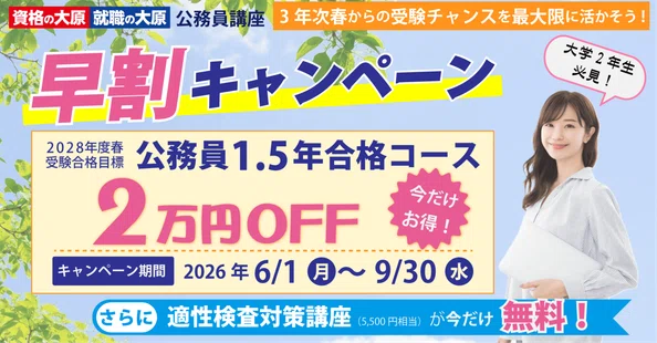 公式】資格の大原 公務員講座｜note