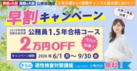 公式】資格の大原 公務員講座｜note