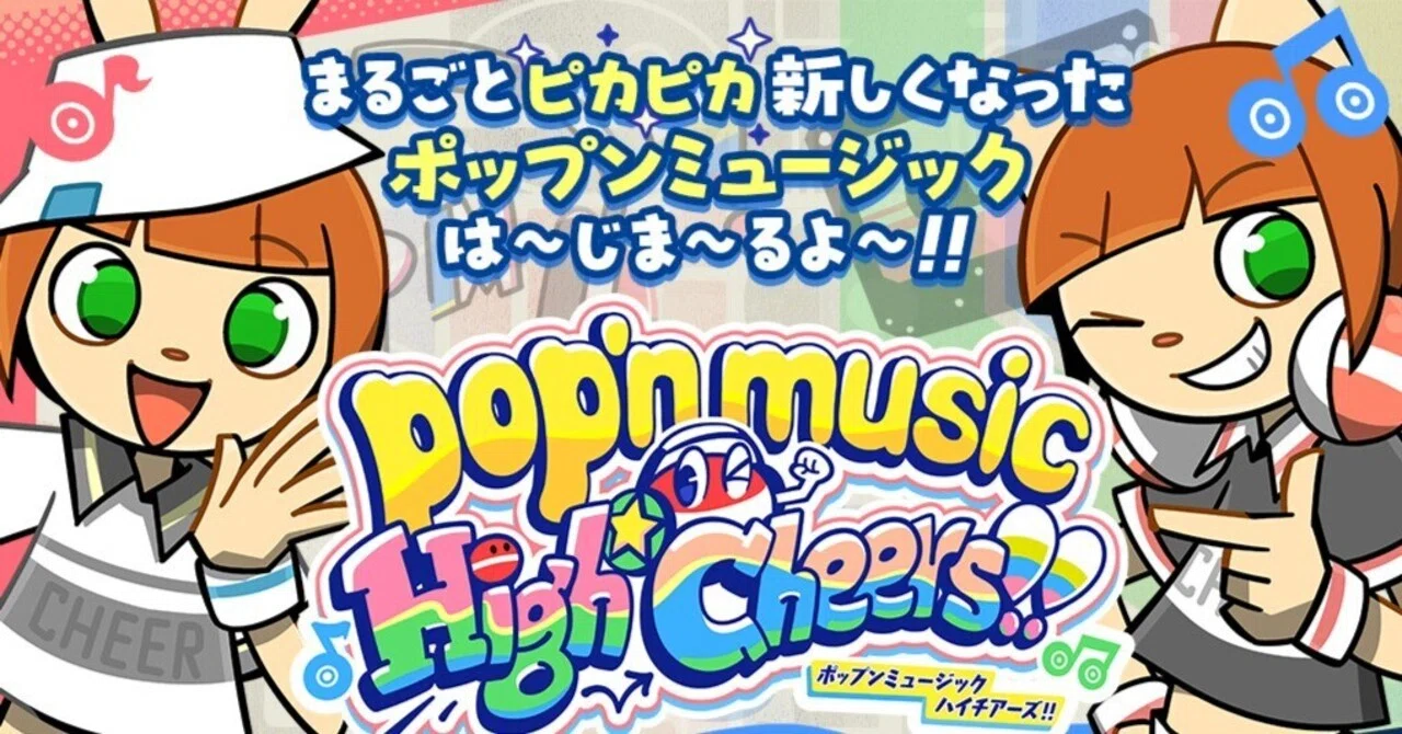ポップンミュージック】ぎょっとした譜面3選｜まろにぃ