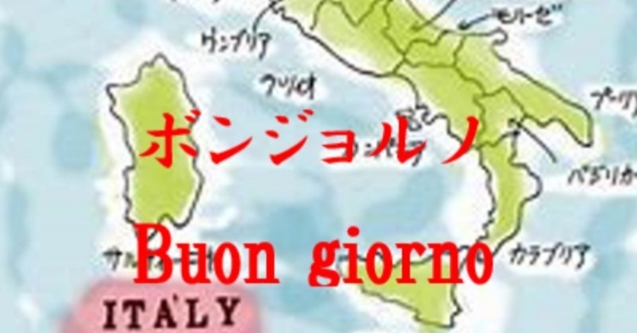 元旅行会社従業員の関西人が行く イタリア14日間の旅 1日目 後藤 純 Note