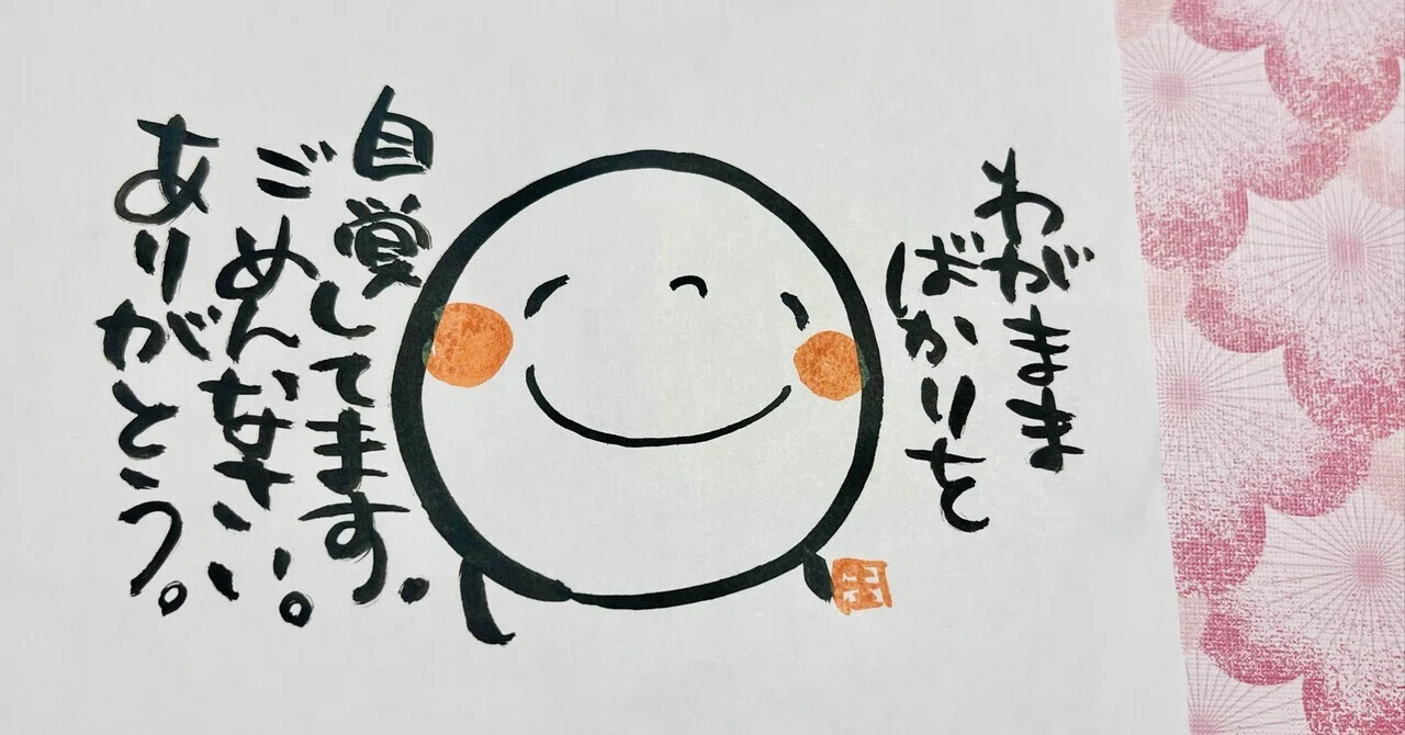 気がつけば、家の中に「ありがとう」が増えていた｜廣江 まさみ