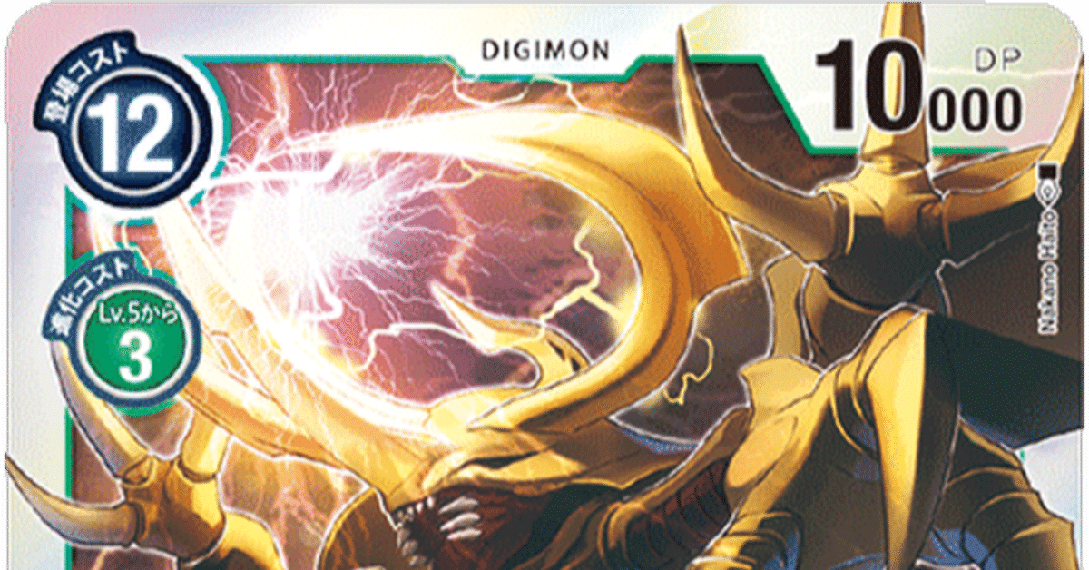 オメガモンデッキ デッキパーツ デッキ デジカ デジモン デジモン