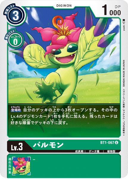 デジモンカード】緑デッキ考察とレシピ紹介!!|dearスゴロク デジモンカード】緑デッキ考察とレシピ紹介!!|dearスゴロク