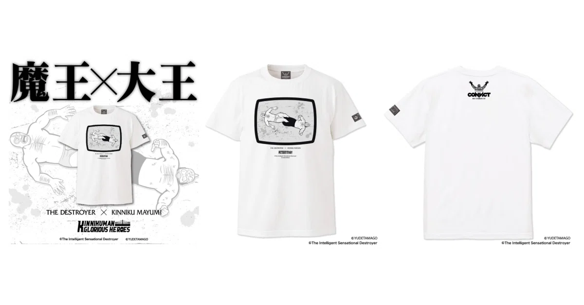 キン肉マン×ザ・デストロイヤー コラボレーションTシャツ “キン肉真弓