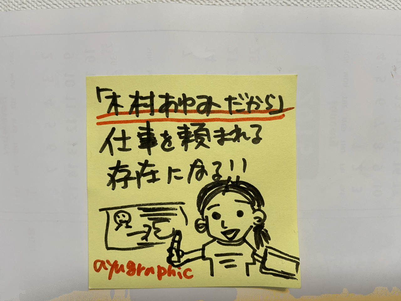 プロの描き手になる」と決めてから「木村あゆみだから仕事を頼まれる存在になる」ことを目指してきました。｜木村あゆみ ＠オンライングラフィッカー✍️北海道札幌🐄