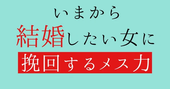 神崎メリ💍メス力®︎の記事一覧｜note（ノート）