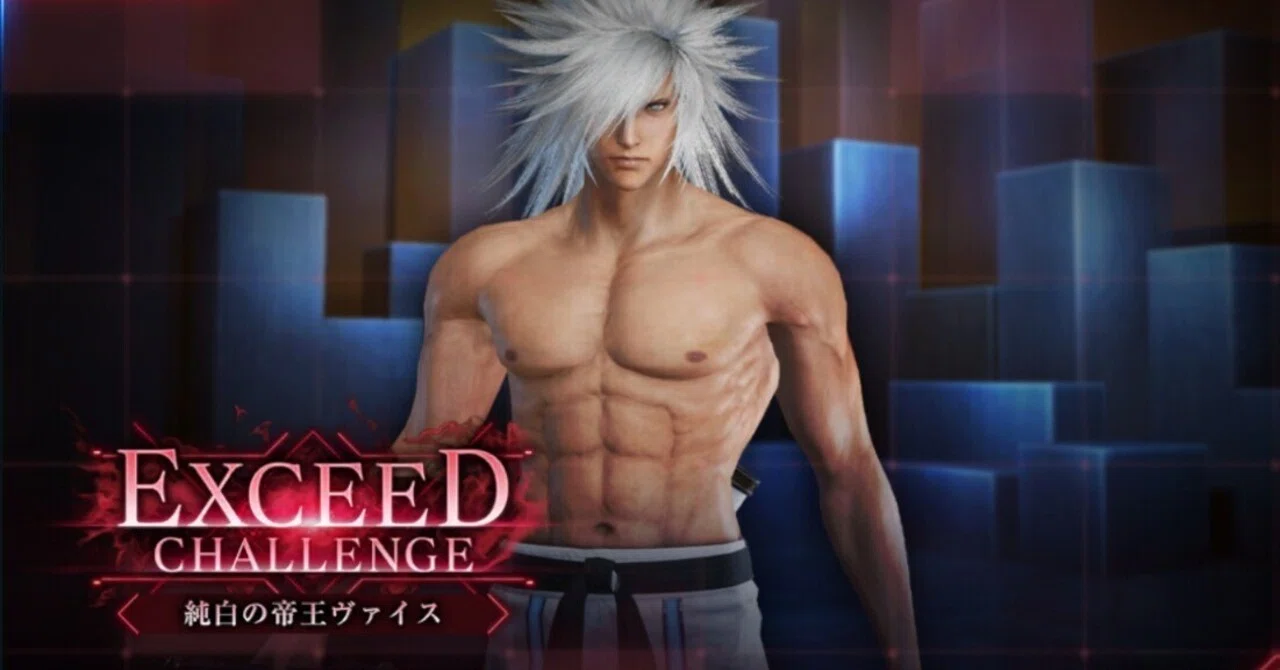 エクシードチャレンジ「純白の帝王ヴァイス」LV25攻略tips｜FF7EC 