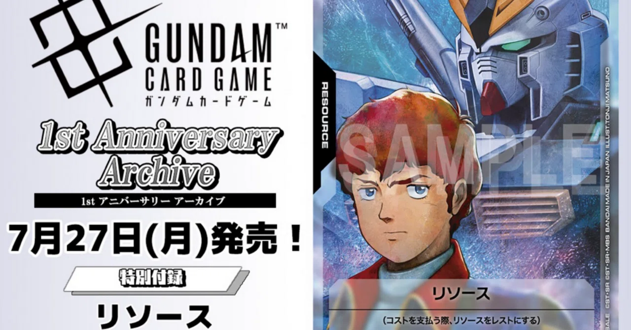 ガンダムカードゲーム　リソース　スタートガイド　Vジャンプ　ガンダムエース ガンダムカードゲーム】Vジャンプにガンダムエースに1stアニバーサリー