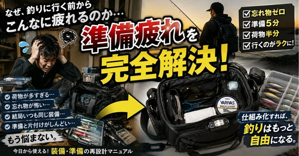 プレミアムプラン - 2026-05｜チャリ釣り迷走譚｜note