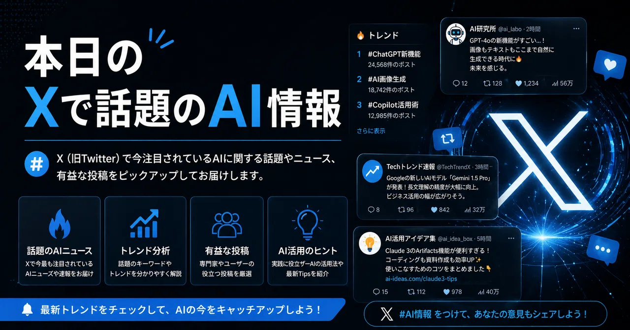 SubQのサブクリニカールスパースアテンション発表、Gemini 3.5 Flash登場、Google TurboQuant圧縮 ...