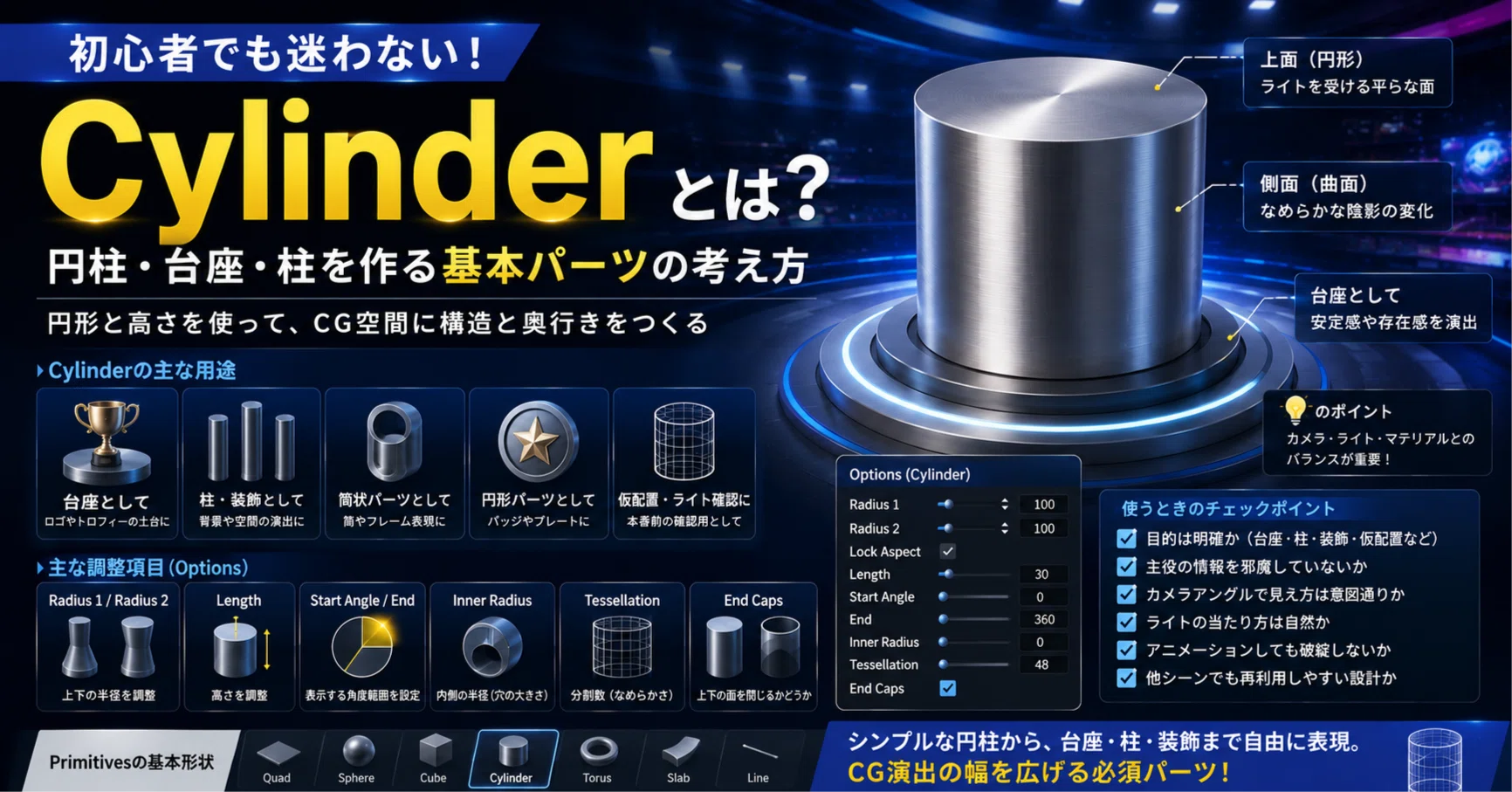 XPressionのCylinderとは？｜DekoBokoTech