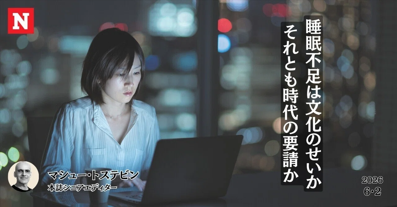 「日本人の睡眠時間が短い」ことがOuraリングのデータで判明...専門家「睡眠は最高に退屈だが必要」