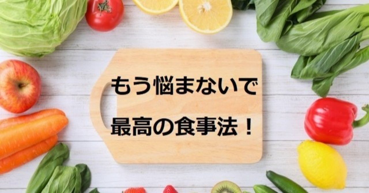 食べ物を減量してスピードを落とす 食べ物を減量してスピードを落とす