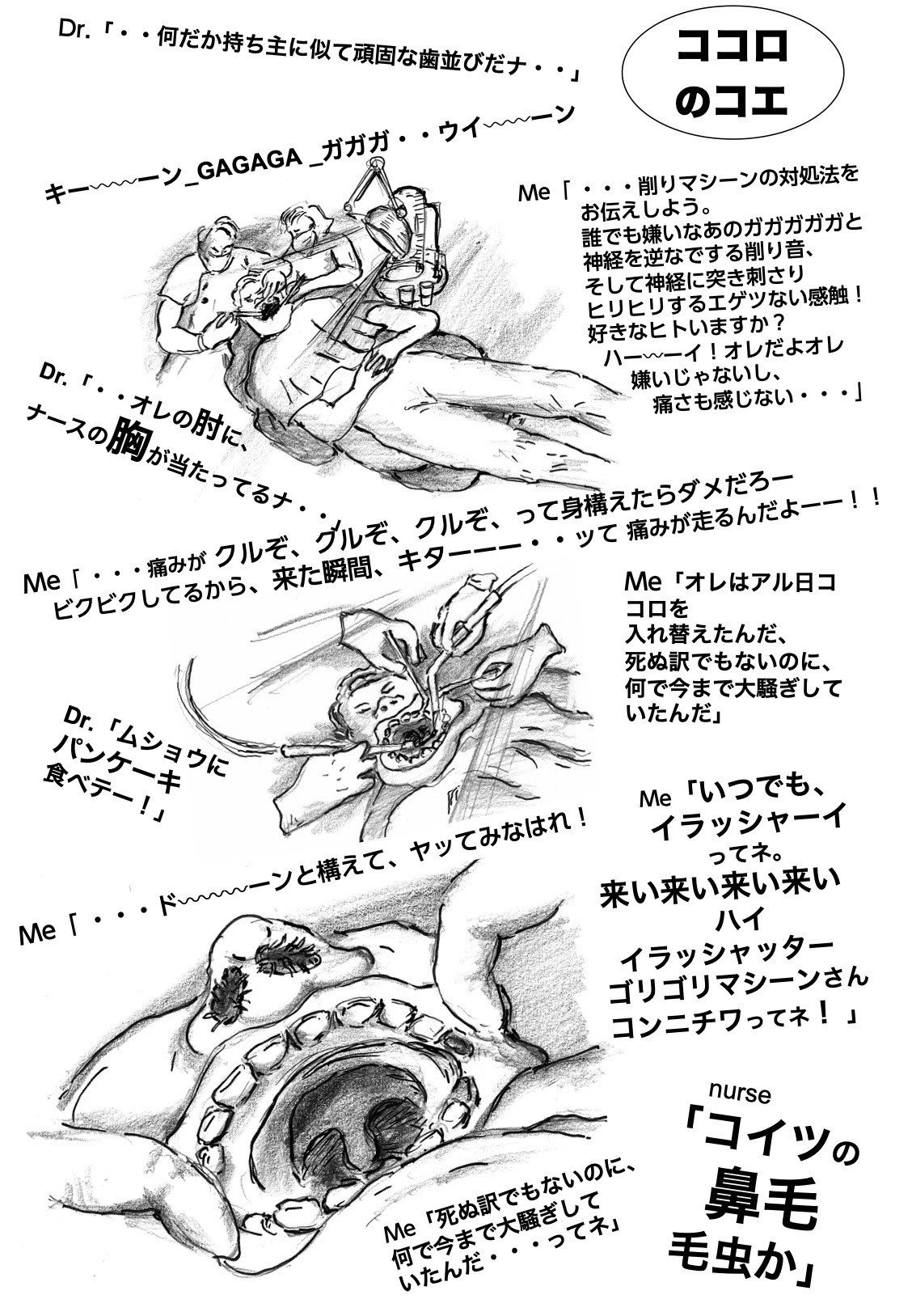 014 ココロのコエ オレカクカタル 日々ディレクターズカット 絵コンテ日記 Note 014 ココロのコエ オレカクカタル 日々ディレクターズカット 絵コンテ日記 Note