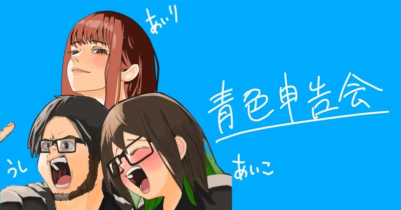 【PAX DEI】ゲーム内で経済を営む『青色申告会』の自己紹介：フラックス本位制とあいこどん横丁の歩み