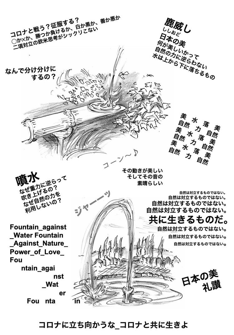 噴水 の急上昇タグ記事一覧 Note つくる つながる とどける