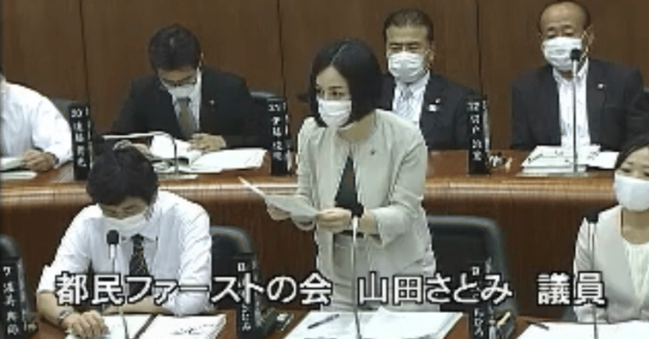 令和2年度三鷹市議会第二回定例会代表質問と討論を行いました 山田さとみ 三鷹市議会議員 Note