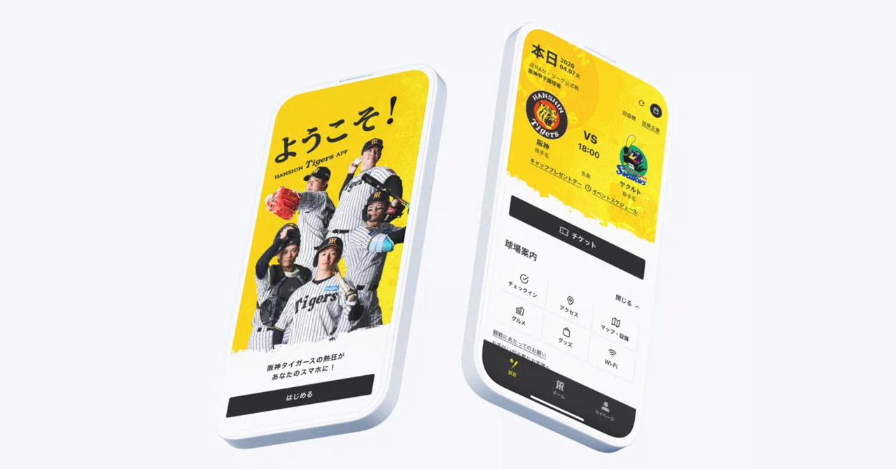 スマホでの応援が、もっと熱く、もっと快適に！チームラボが阪神タイガース公式アプリを全面リニューアル。