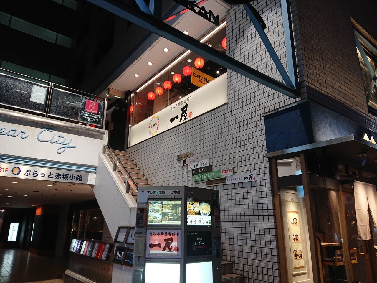 一屋よ 私は帰ってきた 営餃 高知名物屋台餃子一屋 Note Com Beajourneyman M Mcc7ea42 Oiz Journeyman と 元b2bマーケ兼pr まとめ職人 ライブ配信 Note