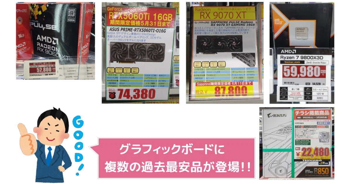 赤字覚悟】グラフィックボードが安い！安いCPUとマザーボードのセット
