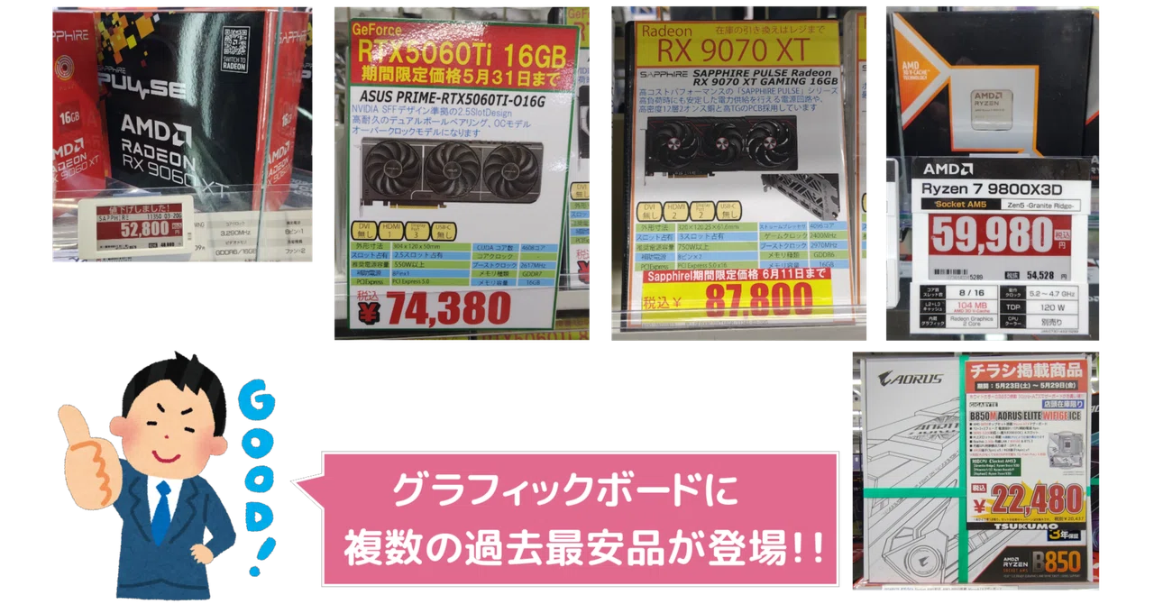 赤字覚悟】グラフィックボードが安い！安いCPUとマザーボードのセット