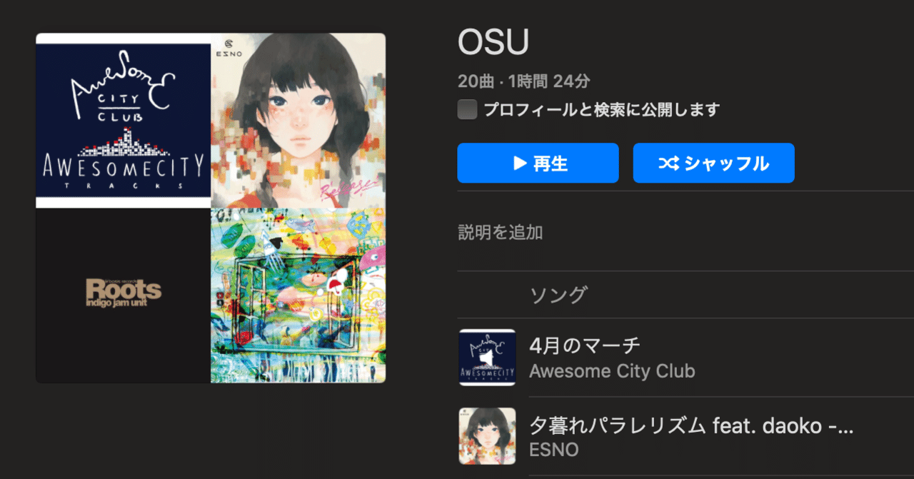 よく人に勧めている推し曲だから 雨の日に家に閉じこもりながら聴いて頂ければ幸い ヲカシ 育休研究者 Note