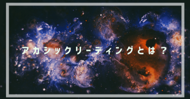 一般の世界に おどろおどろしくなく軽い スピリチュアル を伝えるのが私のお役目 スピ美容術 でかわいくなる アカシックリーダー 星野美和 Note 一般の世界に おどろおどろしくなく軽い スピリチュアル を伝えるのが私のお役目 スピ美容術 でかわいくなる アカシックリーダー 星野美和 Note
